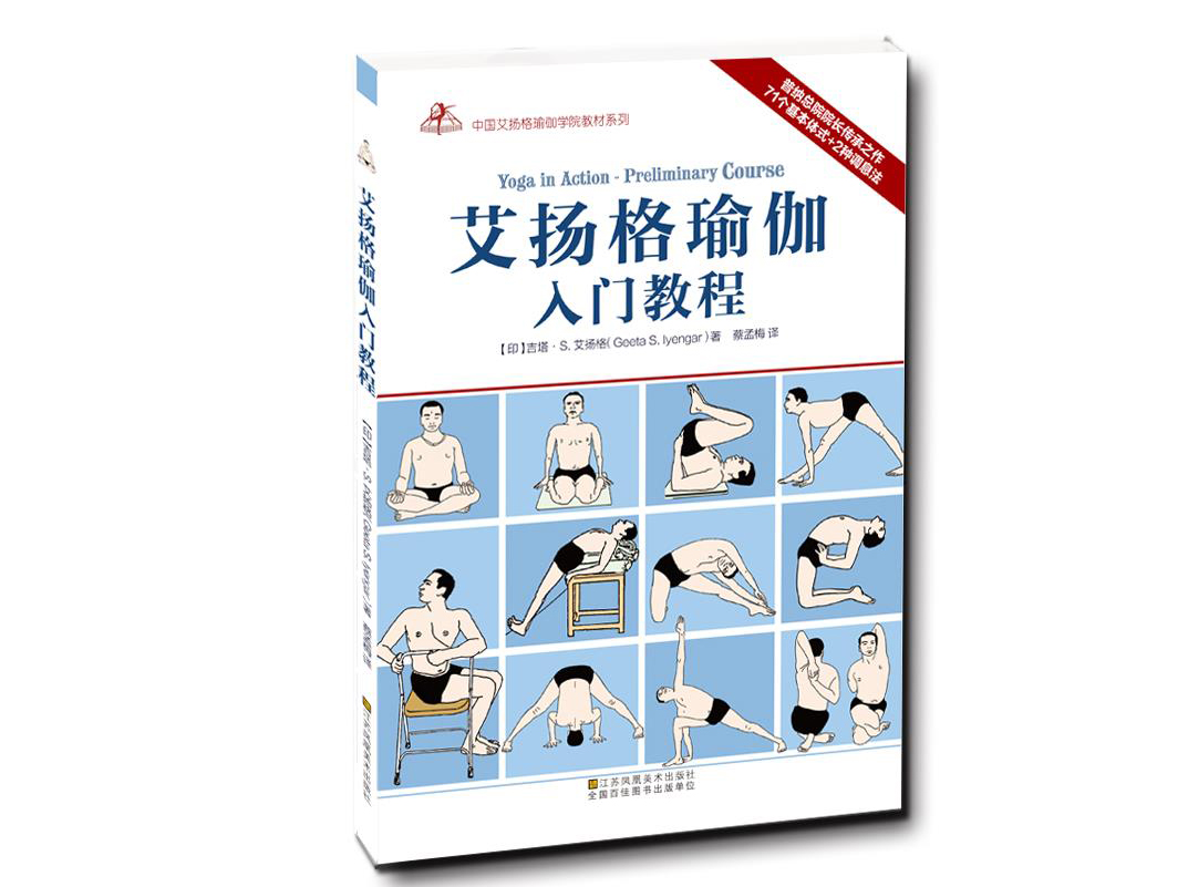 678体育瑜伽入门教程
