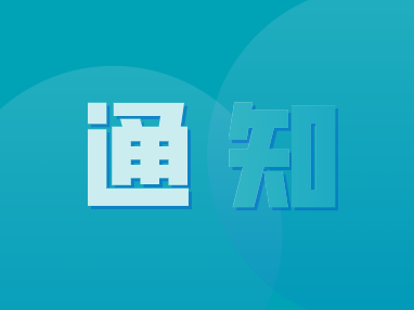 7-8月678体育国际导师课程延期公告