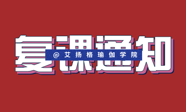 奔走相告：678体育广州、杭州线下复课啦！
