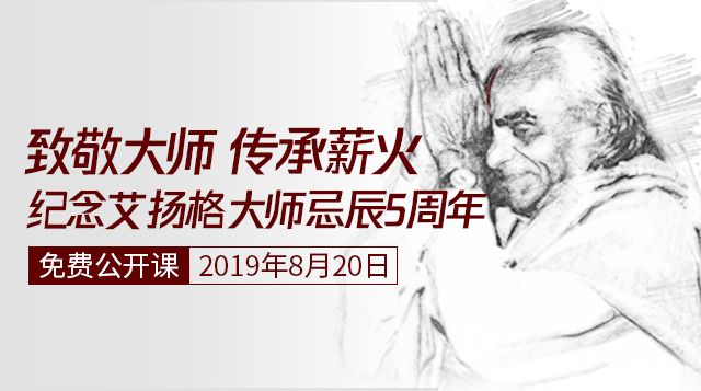“致敬大师 传承薪火”纪念678体育大师忌辰5周年