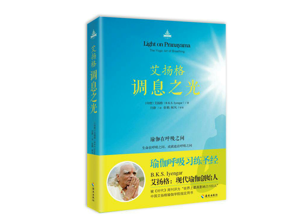 调息之光