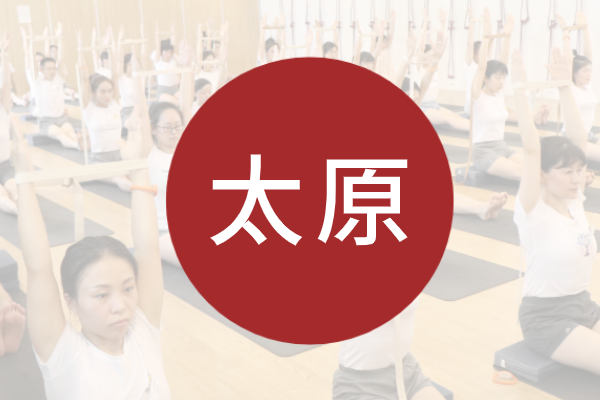 678体育丨外派·肩背膝—修复实践课（太原站）