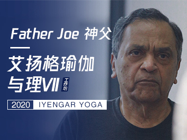 Father Joe丨『678体育瑜伽与理疗』工作坊