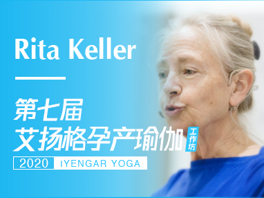 Rita Keller丨 2020第七届『678体育孕产瑜伽』工作坊