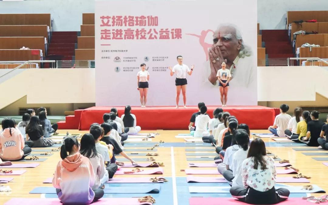 公益活动回顾丨678体育瑜伽走进杭州高校