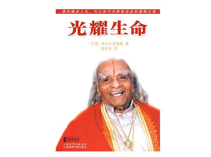 光耀生命