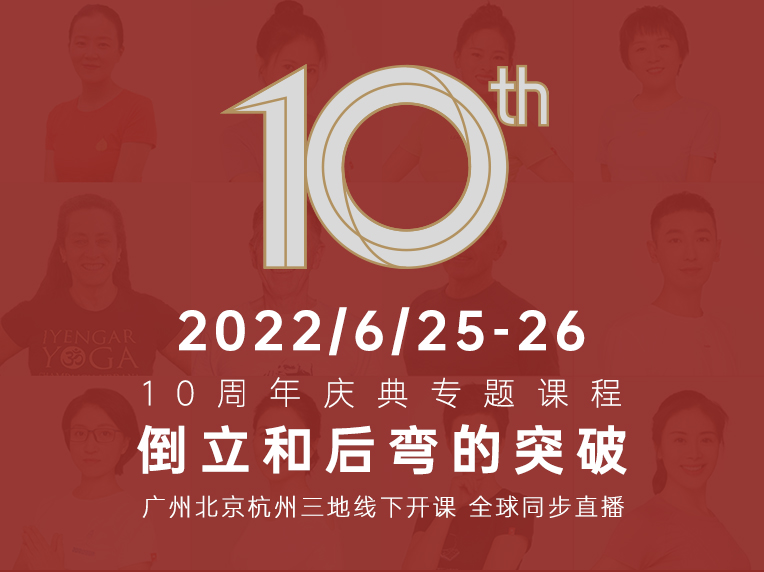 15位国内外名师云端集，塑造10周年院庆课程盛宴